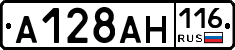 А128АН116 - 