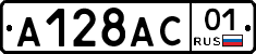 А128АС01 - 