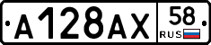 А128АХ58 - 