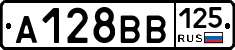 А128ВВ125 - 