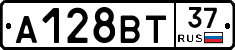 А128ВТ37 - 