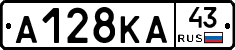А128КА43 - 