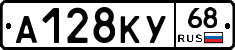 А128КУ68 - 