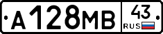 А128МВ43 - 