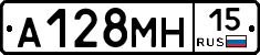 А128МН15 - 