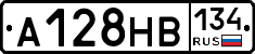 А128НВ134 - 