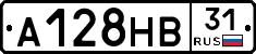 А128НВ31 - 