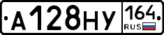 А128НУ164 - 