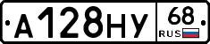 А128НУ68 - 