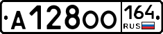 А128ОО164 - 