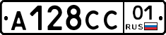 А128СС01 - 