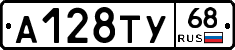 А128ТУ68 - 