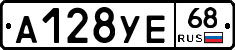 А128УЕ68 - 