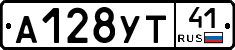 А128УТ41 - 