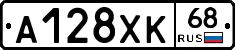 А128ХК68 - 