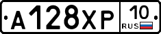 А128ХР10 - 