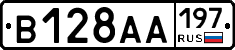 В128АА197 - 