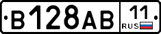 В128АВ11 - 