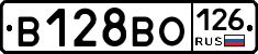 В128ВО126 - 