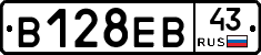 В128ЕВ43 - 