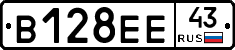 В128ЕЕ43 - 