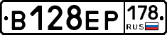 В128ЕР178 - 