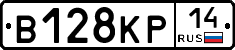 В128КР14 - 