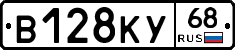 В128КУ68 - 
