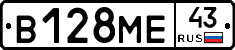 В128МЕ43 - 