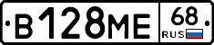 В128МЕ68 - 