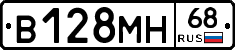 В128МН68 - 