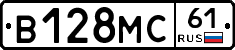 В128МС61 - 