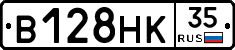 В128НК35 - 