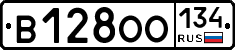 В128ОО134 - 