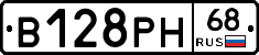 В128РН68 - 
