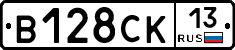 В128СК13 - 