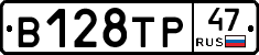 В128ТР47 - 