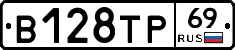 В128ТР69 - 