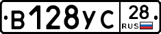 В128УС28 - 