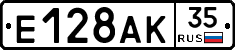 Е128АК35 - 