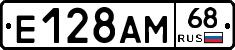 Е128АМ68 - 