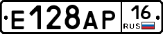 Е128АР16 - 