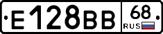 Е128ВВ68 - 
