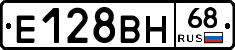 Е128ВН68 - 