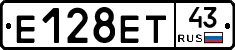 Е128ЕТ43 - 