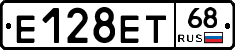 Е128ЕТ68 - 
