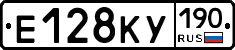 Е128КУ190 - 