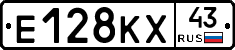 Е128КХ43 - 