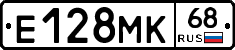 Е128МК68 - 