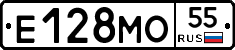 Е128МО55 - 